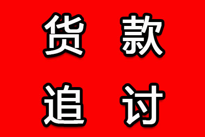 协助追回赵先生30万留学中介费